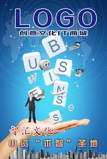 數碼城廣告宣傳圖片設計素材 高清PSD模板讓數字廣告更高效