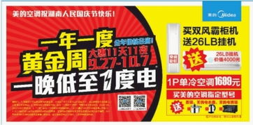 三湘都市報數字廣告制作指南 從傳統到精準，打造高效內容傳播