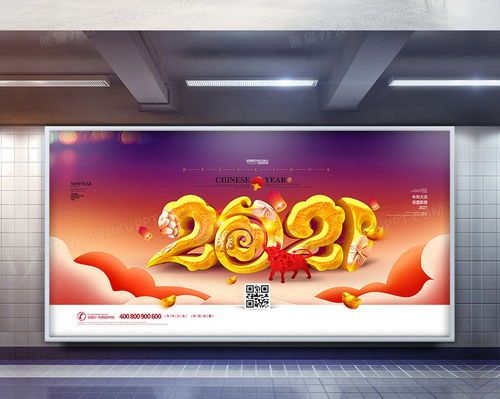 時尚中國風 2021年牛年海報設計解析與PSD素材應用指南
